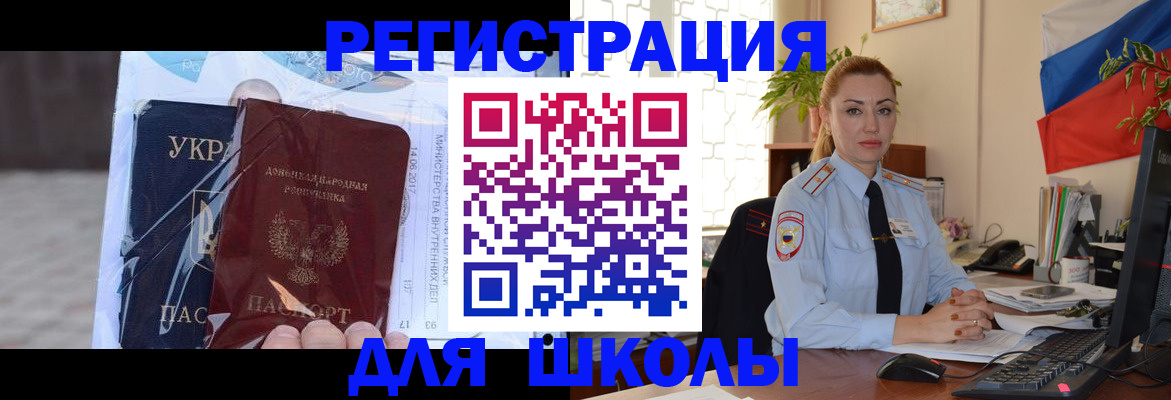 временная регистрация надежно в Батайске