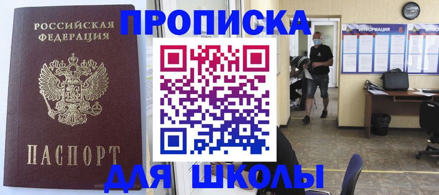 временная регистрация поиск в Батайске