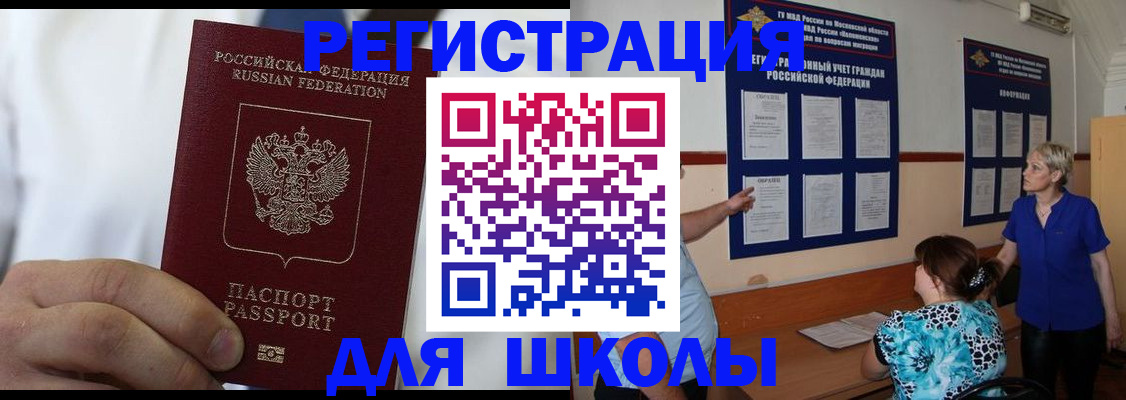 прописка для кредита в Батайске