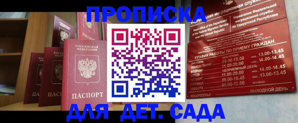 временная регистрация законно в Батайске