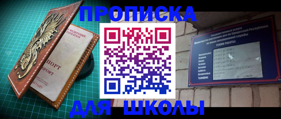 временная регистрация законно в Батайске