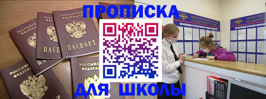 прописка поиск в Батайске
